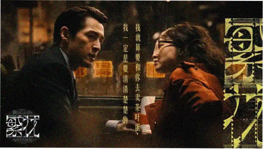 森林里的熊先生在冬眠中动漫高清海报