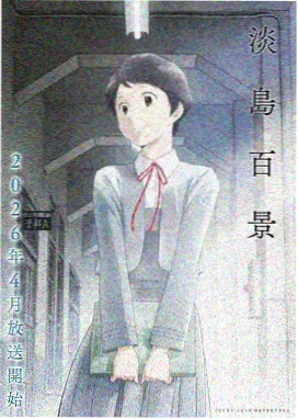 森语动漫LOGO
